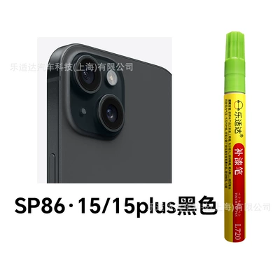 Paint Pen Scratch Repair | Avtomobil boya qələmləri - sp86-1515plus-black