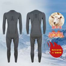 预售户外专用美利奴羊毛速干内衣套装排汗透气运动保暖内衣男女