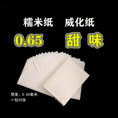 越境してよく売れている0.65MMの食用のもち米の紙の焙煎用紙の饅頭のマントーはチョウの花の厚い金を印刷します。