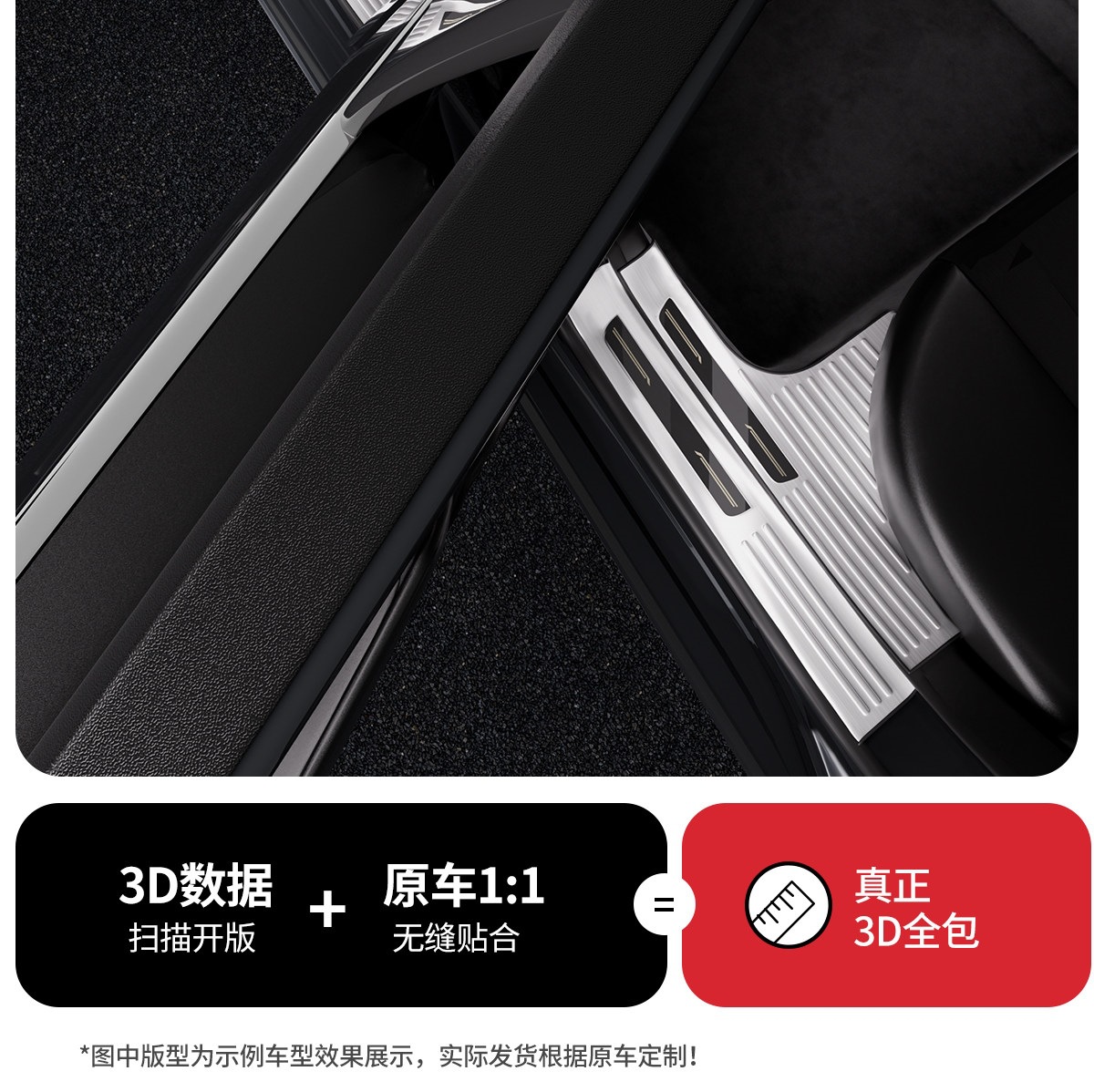 Compatible with the ideal i6 stainless steel threshold strip, i8 new version, L6/L7/L8/L9 protective anti-scratch sticker, ONE rear guard