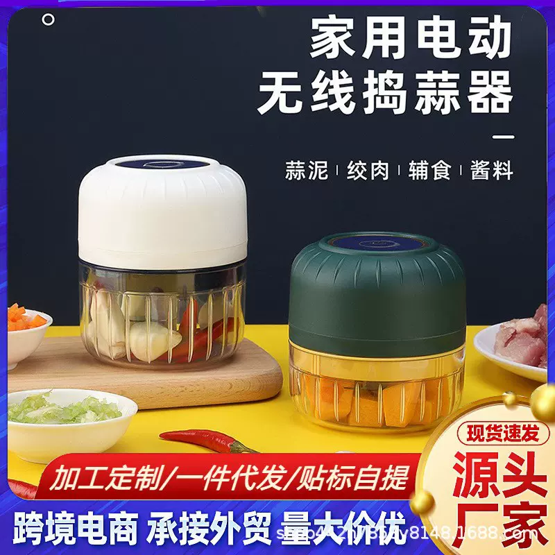 电动捣蒜器家用厨房搅碎机食品级打蒜器迷你绞肉机神器辅食机跨境