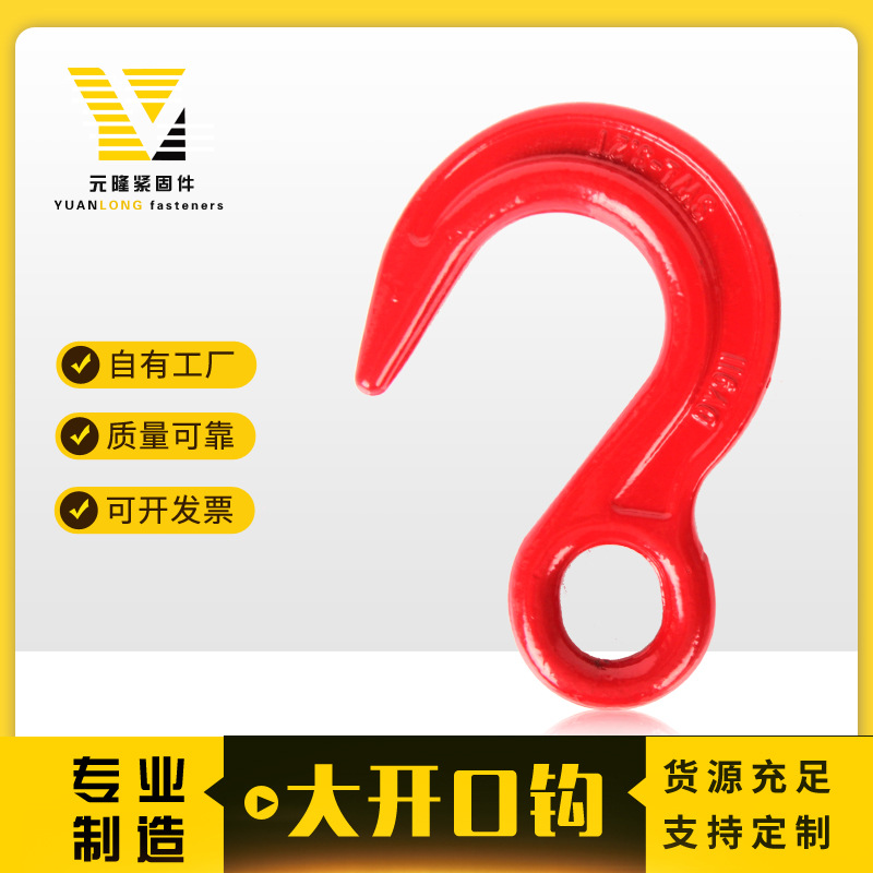 大开口吊钩货钩吊车专用工地配件起重配件