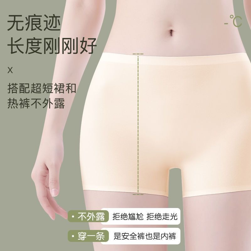 Summer Ice Silk Safety Pants Anti-running and Traceless Mid-waist Bodycon Cotton Crotch Anti-pinch Hip Girls' Four-corner Leggings
