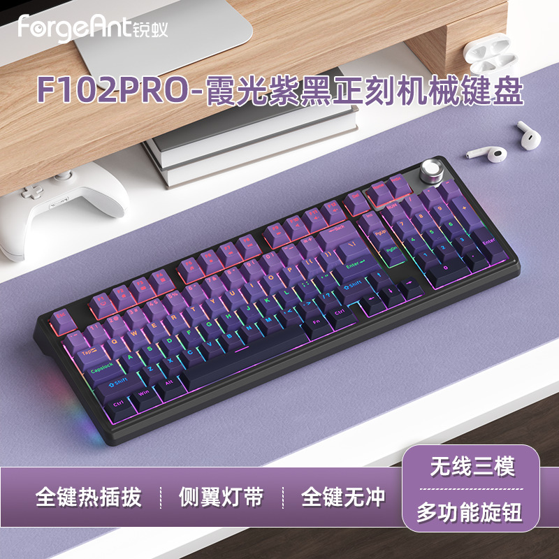 锐蚁【2025款】F102Pro3.0三模gasket结构客制化机械键盘机械轴|undefined