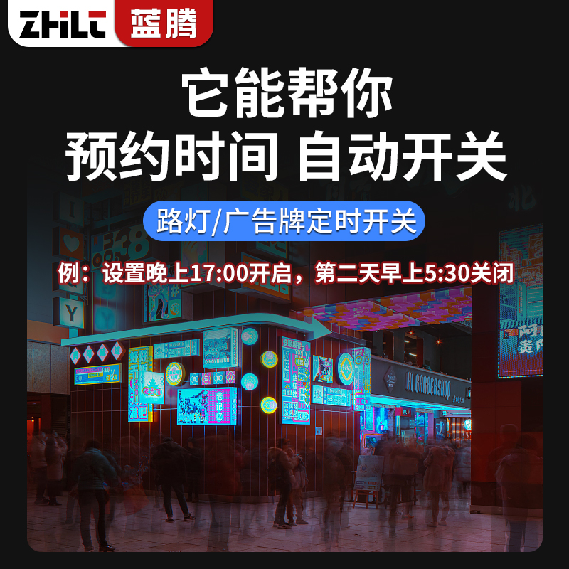 ✅直流时控开关DC12V24V48V60V太阳能路灯微电脑时间控制直流定时