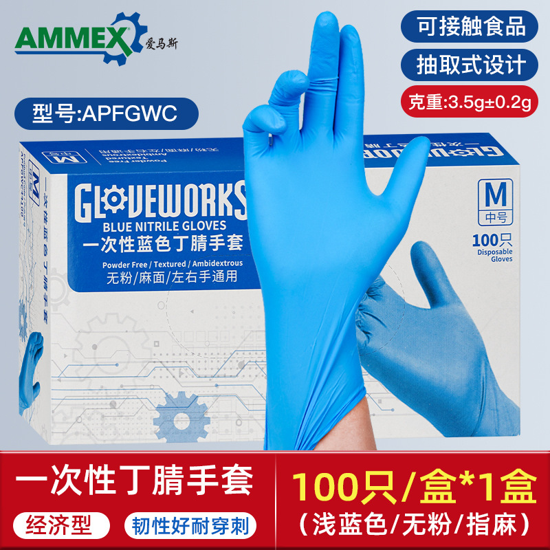 En stock aima guantes de nitrilo desechables al por mayor APFGWC caucho catering limpieza del hogar laboratorio