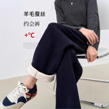 【加厚约会裤】25冬新款加绒羊毛蚕丝保暖微弯刀阔腿休闲裤子女