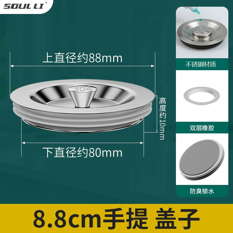 8.8cm【不锈钢手提盖子+双层密封硅胶圈】