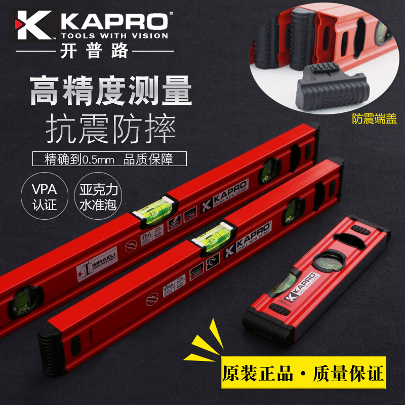 开普路高精度水平尺 kapro小型防摔以色列加长迷你平水尺带强磁性
