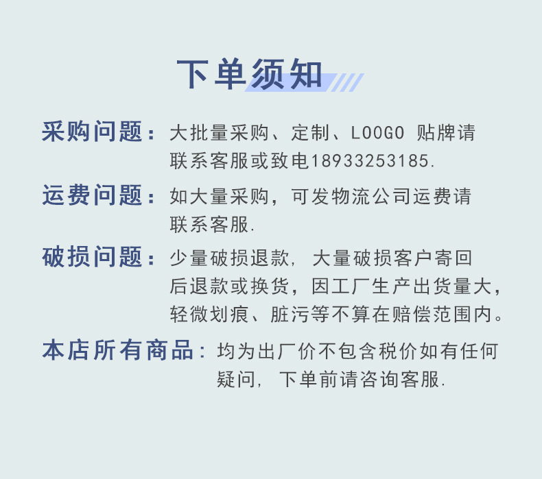 购买须知05.jpg
