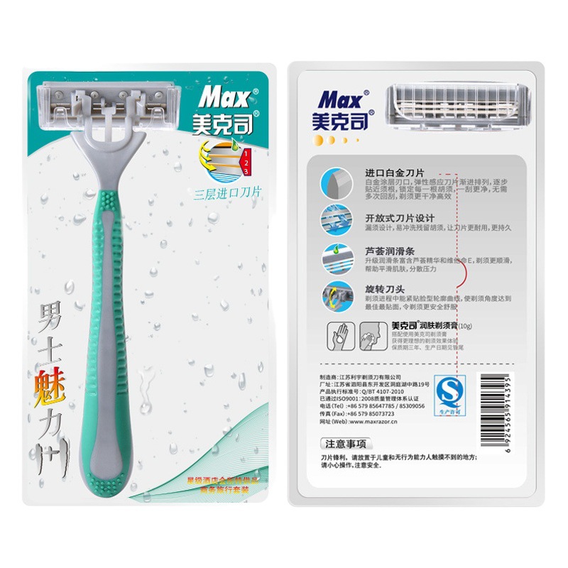 MAX factory disposable razor suit manual razor hotel razor manual razor