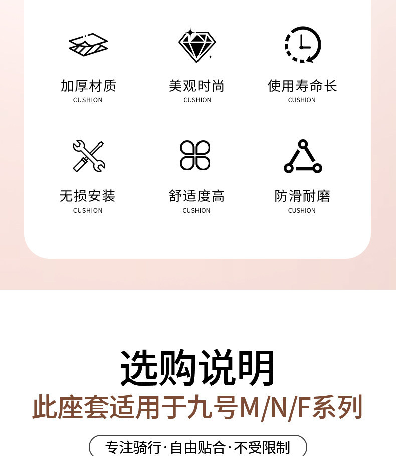 Suitable for No.9 M/N/F series seat covers, sun-proof, breathable, insulated, universal accessories for electric vehicles