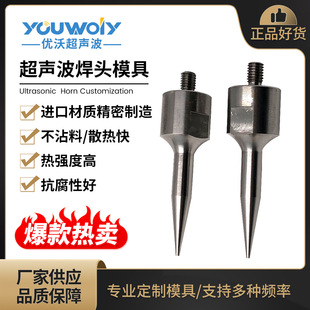 Ultrasonic spot welding machine 28K35K cloth riveting point positioning handheld welding machine shoe upper positioning welding machine welding head