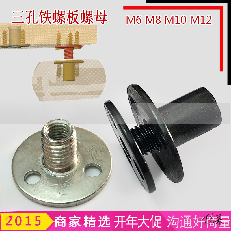 三孔铁板螺母内外牙螺丝帽碳钢五金圆盘夹板厚铁板沙发脚攀岩墙