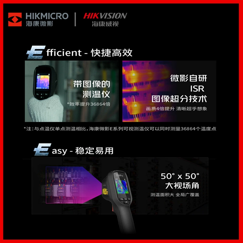 Haikang Shadow E09 Инфракрасная тепловизионная камера E09pro HD тепловизионный термометр промышленного теплового восприятия