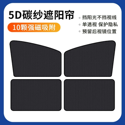 Sun shade, mesh car sunshade window