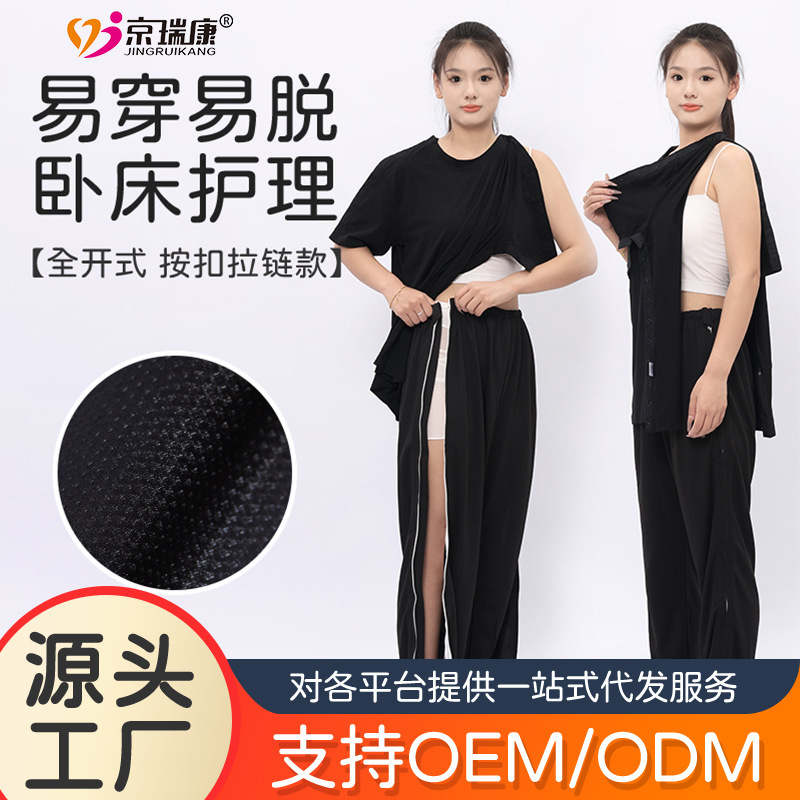 骨折患者、寝たきり高齢者、病院用ガウン、パジャマ、夏用スナップボタン半袖ズボン、通気性の良い着脱が簡単な看護服|undefined
