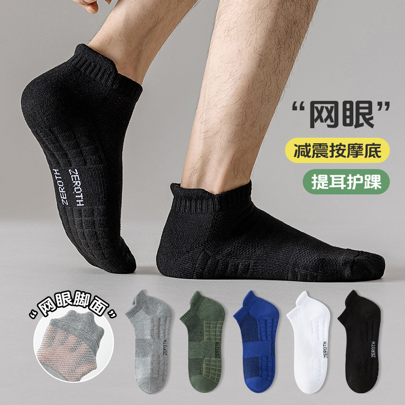 Men's Ankle Socks with Ear-Shaped Design, Sweat-Absorbing Short Socks, Polyester-Cotton Material, Casual Mid-Tube Versatile Non-Slip Running Socks
