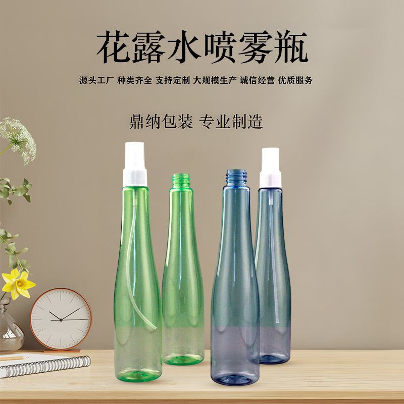 200ml绿色透明化妆水分装瓶便携细雾塑料瓶pet细长花露水喷雾瓶