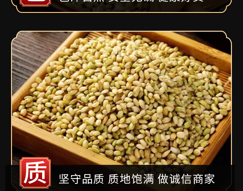 Green Rice & Five Grain Mix (Oryza sativa) — Red Yeast Rice, Black Rice, Red Rice Whole Grains specifications