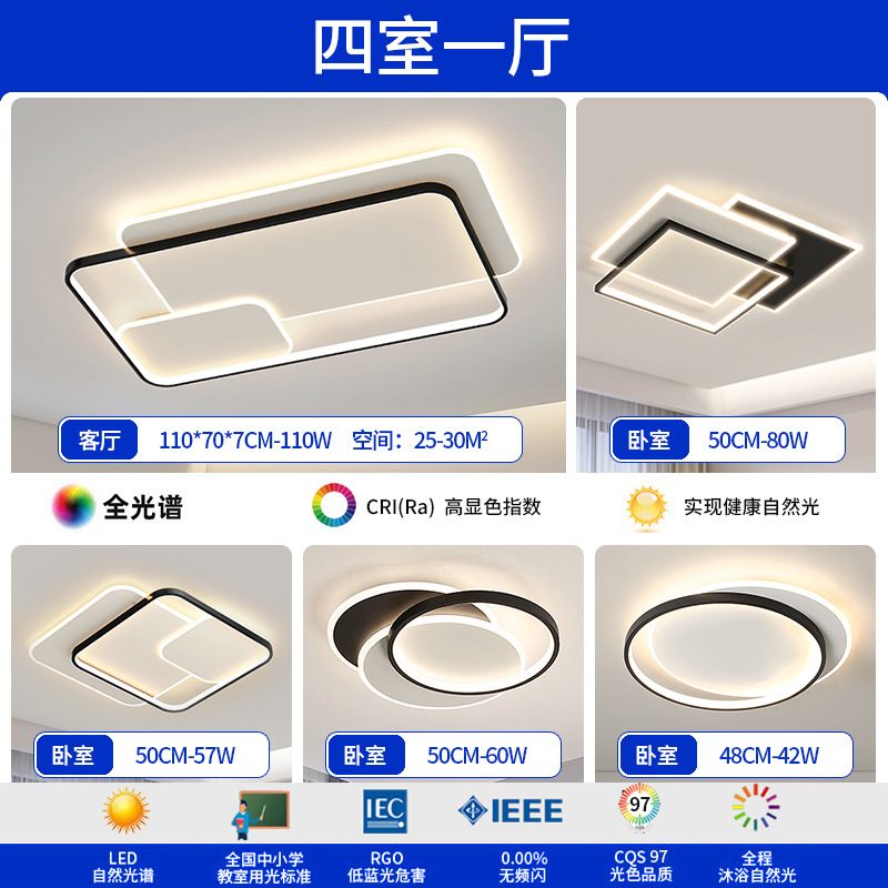 Luz de sala de estar, lámpara principal, lámpara de techo, lámparas Zhongshan, combinación de atmósfera simple, iluminación para el hogar, sensación de alto nivel.