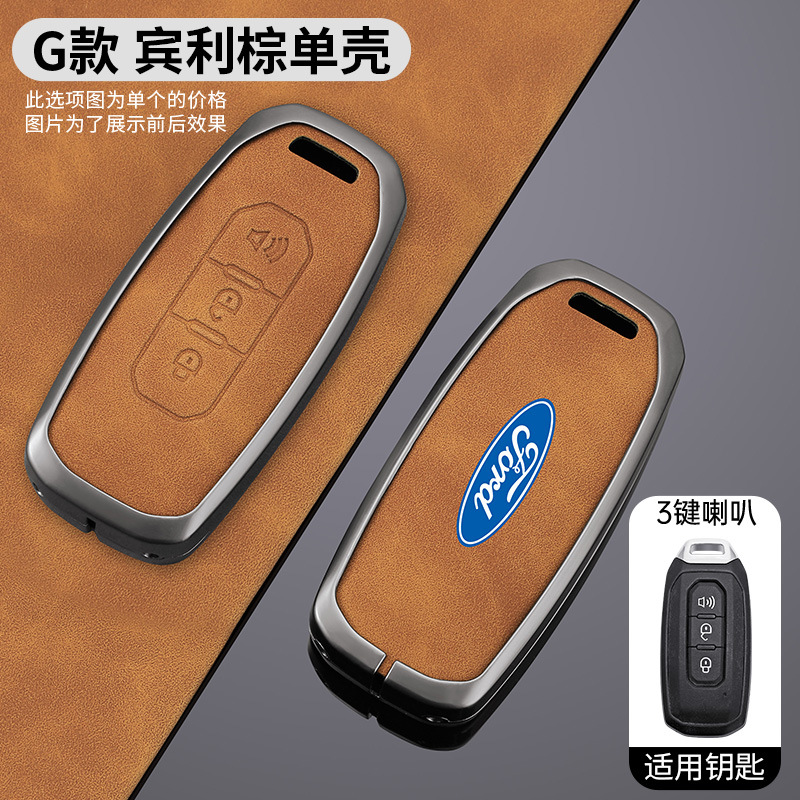 G 3버튼 스피커 [벤틀리 브라운] 싱글 쉘