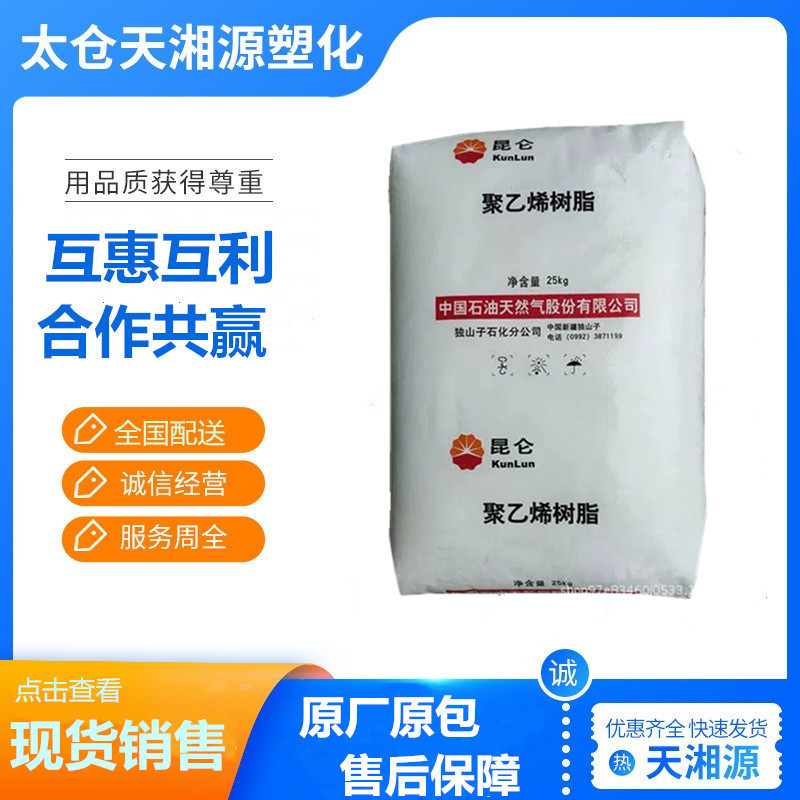 HDPE  独山子石化 HD5502GA家庭日用品 容器 食品包装注塑高密度