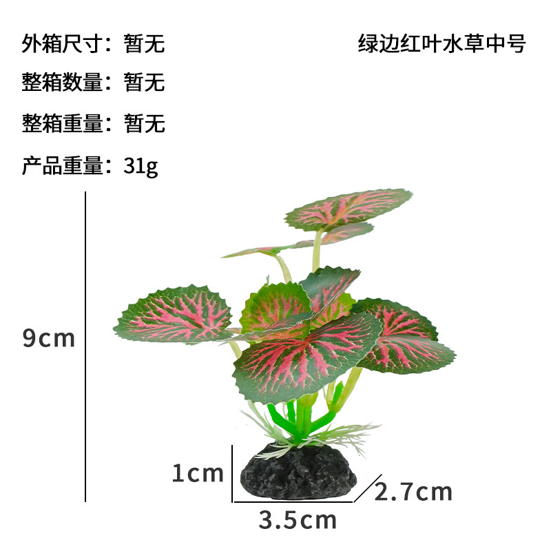 Adornos de Plantas Acuáticas Pequeñas, Nuevas Plantas Acuáticas Verdes, Helechos de Hojas Verdes, Suministros de Decoración para Acuarios para Comercio Transfronterizo