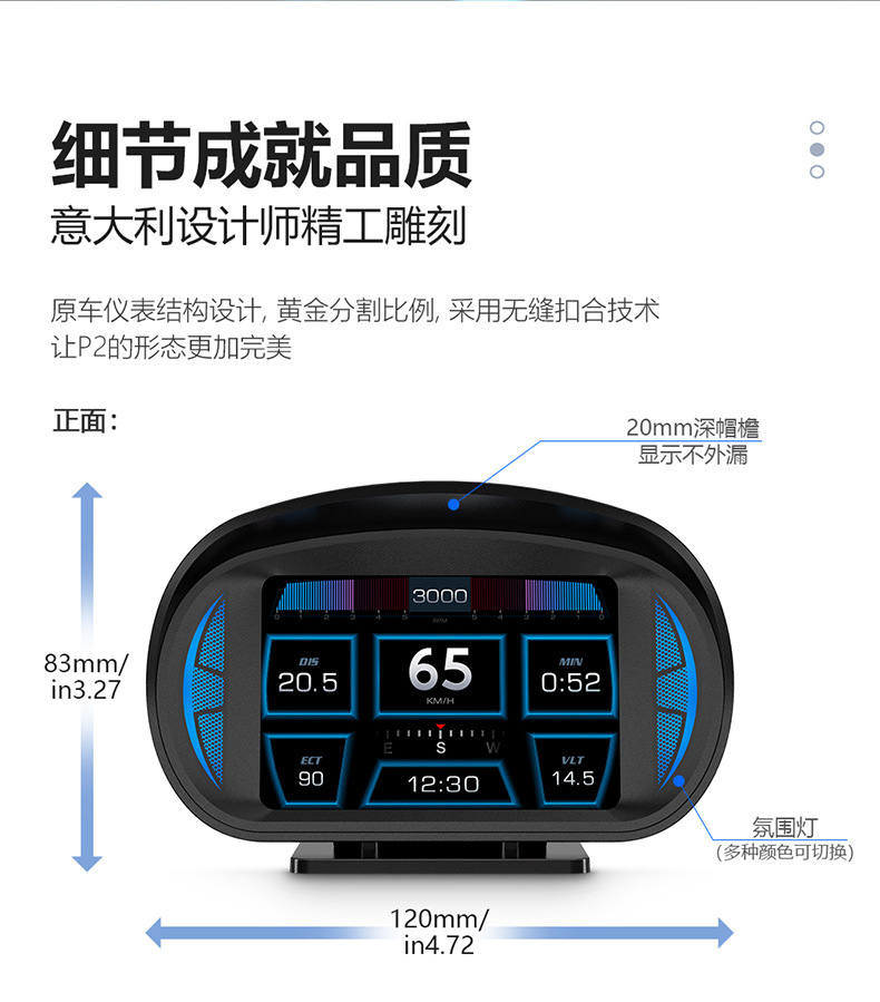 Car Hud Automotive Lcd Instrument Water Temperature and Rpm Multi-Function P2 High-Definition Display Head-Up Display