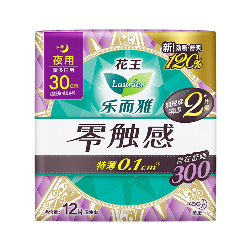 乐而雅卫生巾零触感护垫日用250夜用400姨妈巾整箱批发代发 正品|undefined