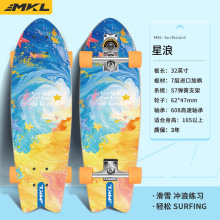 迈卡龙陆地冲浪板S7初学者滑板成人代步专业陆冲板S7