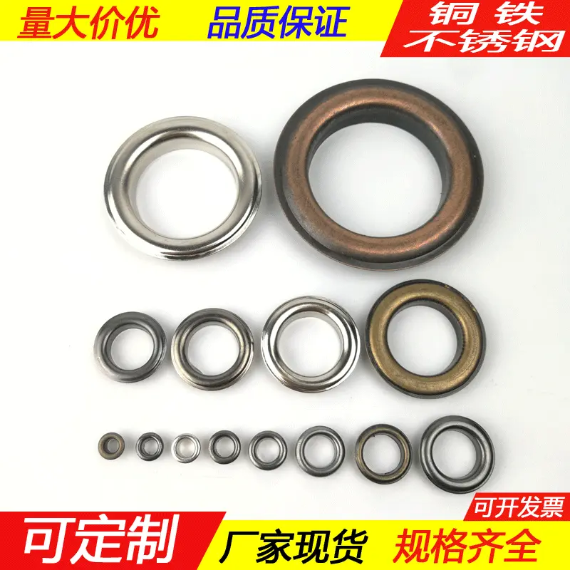 现货金属铁汽眼气眼扣黄铜鞋眼钮扣鸡眼扣纽扣凤眼圆形卷边多规格