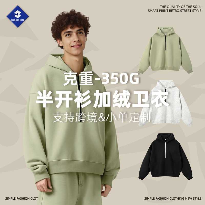 Cai Xiang Island Men's Clothing | Spring and Autumn Fleece Half-Zip Hooded Sweatshirt for Men and Women, High-End Boxy Style Sweatshirt for Men