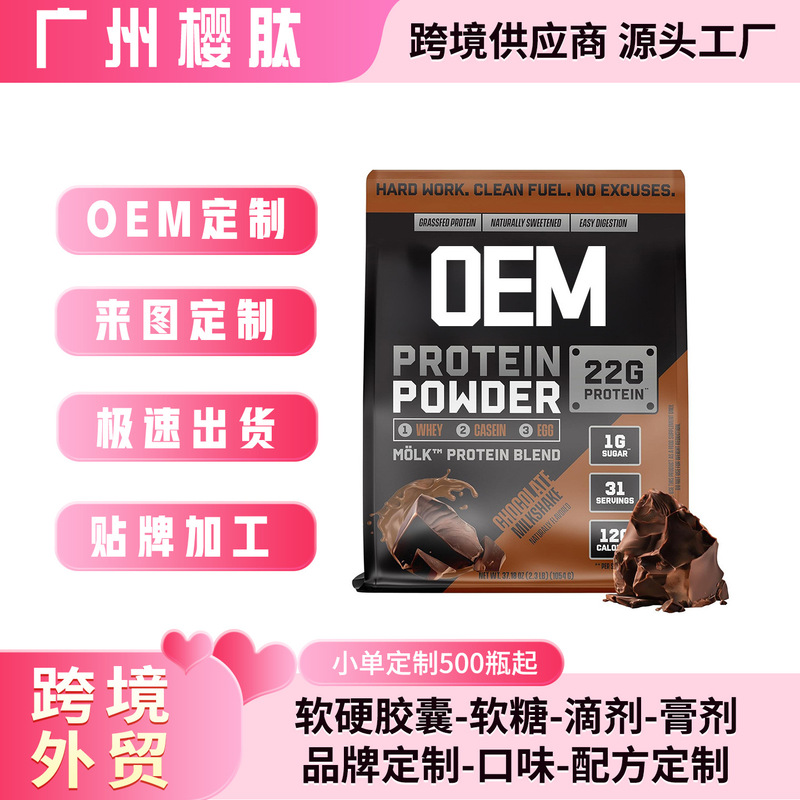 Cross-border chocolate milkshake whey protein powder, multivitamin nutritional protein powder, sports nutrition supplement Cross-border chocolate milkshake whey protein powder, multivitamin nutritional protein powder, sports nutrition supplement