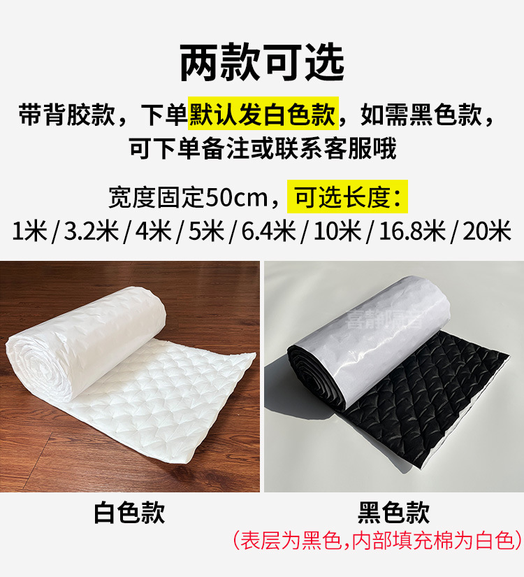 Suitable for Car Sound-Absorbing Cotton, Sound-Insulating Cotton, Four-Door Chassis Noise Reduction Material, Super Silencer, Shock-Absorbing Board, Environmentally Friendly Windsor