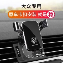 Volkswagen 25 Magotan B7/B8 Lavida PLUS Qihang CC 専用車携帯電話ホルダー改造用品 24