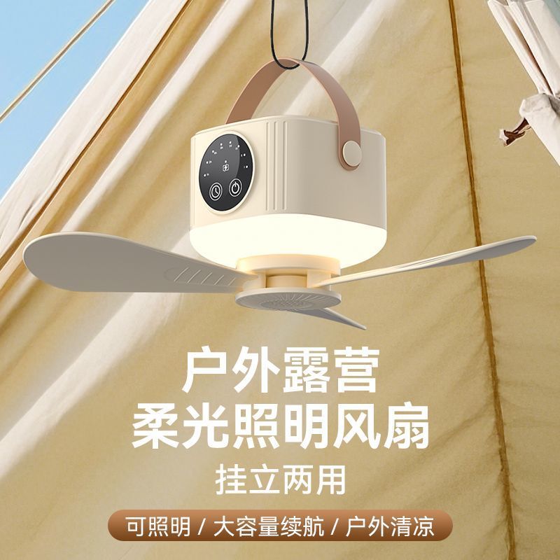 可充电小吊扇宿舍床上学生寝室家用小型便携式户外露营usb电风扇|undefined