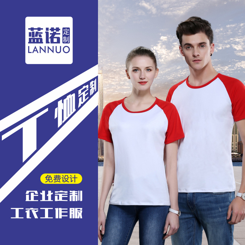 Modal camiseta DIY impresión grupo Clase uniforme color matching manga raglán cuello redondo publicidad cultural camisa LOGO ropa fábrica