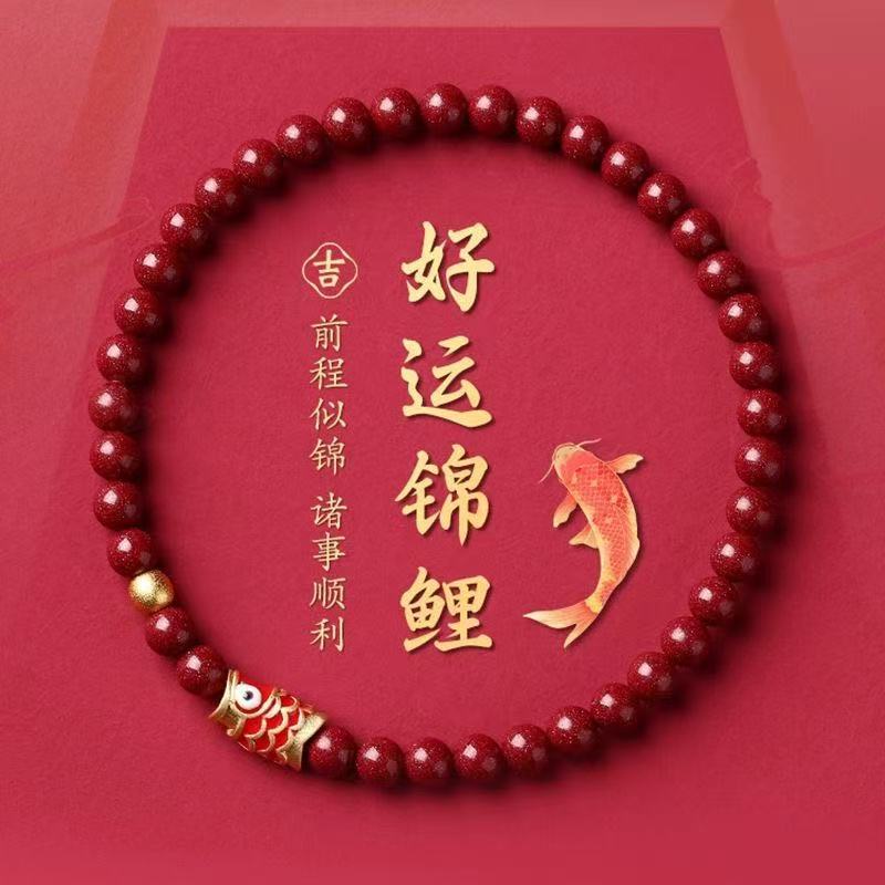 New Zodiac Year Carp Cinnabar Bracelet Purple Gold Sand Wholesale Good Luck Koi Landing Bracelet Gift New Chinese Style