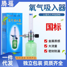 宇峰牌墙式氧气吸入器 医院中心供氧用墙壁式 氧气流量表氧气管道