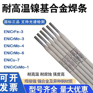 ENiCrCoMo-1懻����lENi6117懻��Ͻ𺸗l617�طN�Ͻ𺸗l