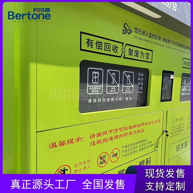 纸张塑料瓶智能废有偿回收箱厂家直供可智能垃圾分类箱旧衣物废品