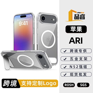 跨境适用17air苹果透明手机壳二合一磁吸防摔保护套金属支架17pro