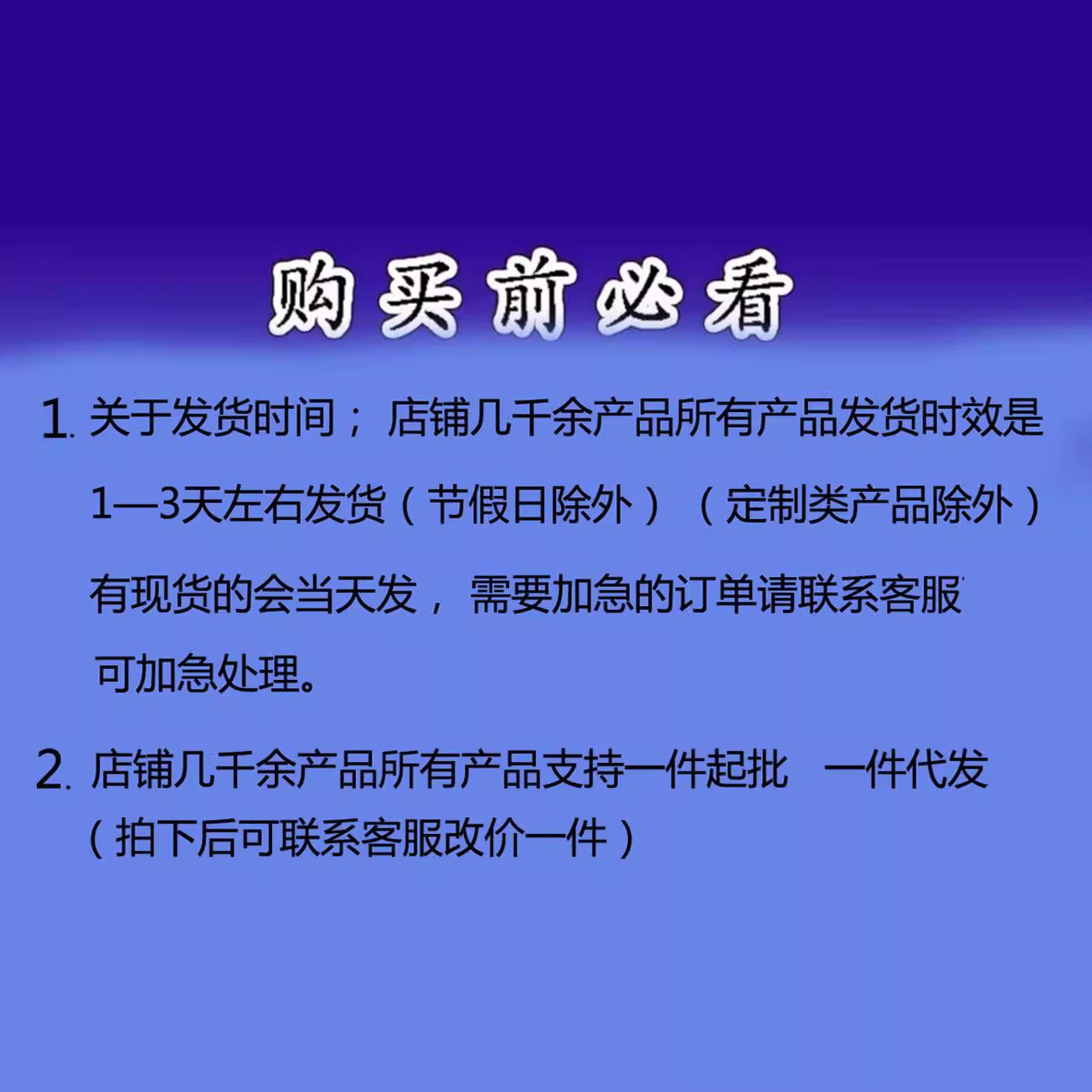 发货时效.jpg