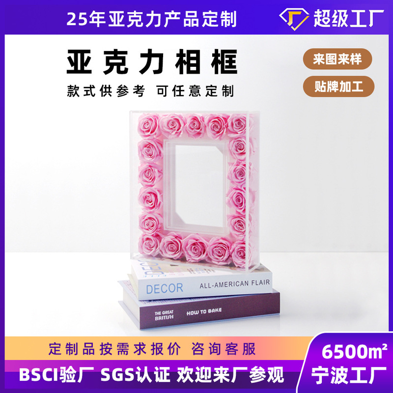 Customized Acrylic Photo Frame Wedding Photo Eternal Flower Album Creative DIY Valentine's Day Gift Creative Ornament Box