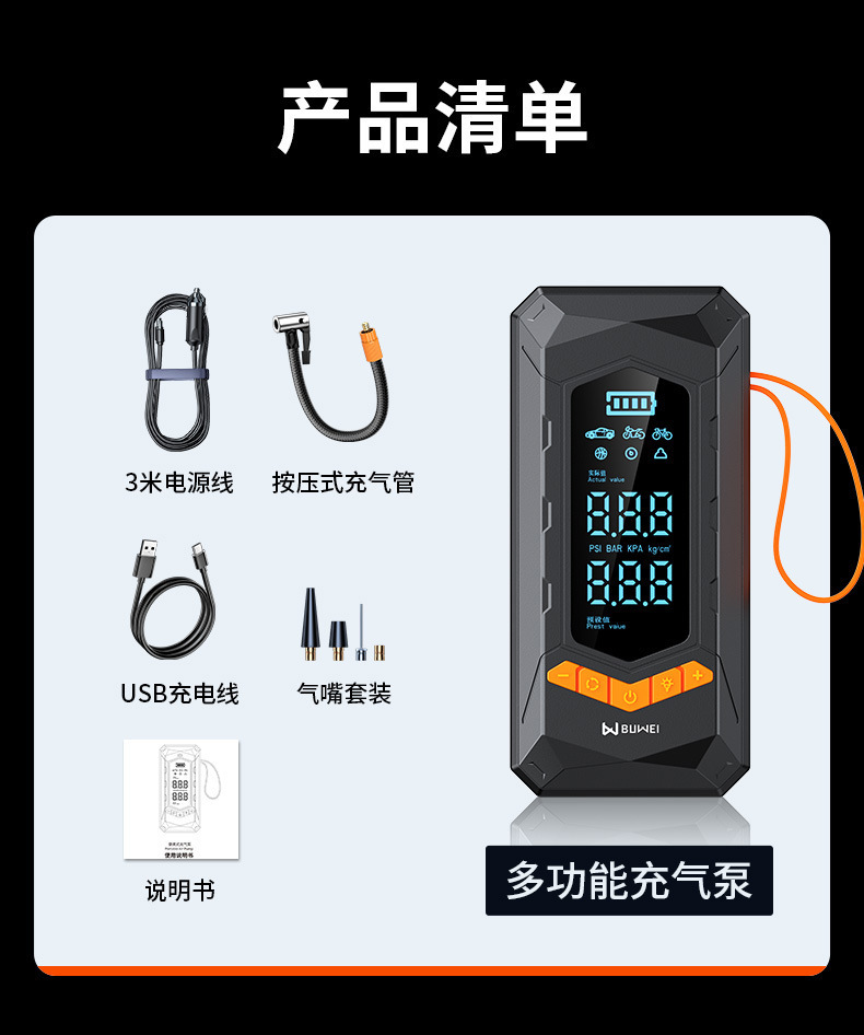 Buwei Car Air Pump Wireless Portable Car Tire Pump Automatic Tire Pressure Measurement Electric Pump