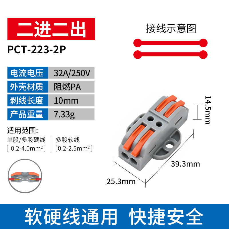 高速接続端子クロスボーダー硬質軟電線とケーブル分割継手プッシュ式接続端子PCTJM-212|undefined
