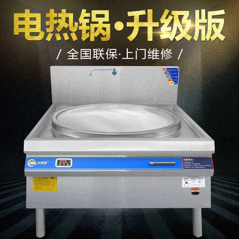 锅灶商用大功率电磁炉凹面食堂电炒炉灶台电热锅煮面锅