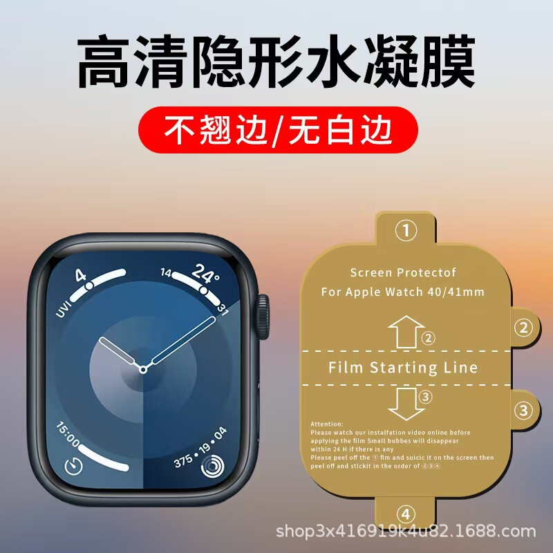 Suitable for Applewatchs10 Film, Apple S9 Watch Film, 46mm Protective Film, S9Epu Screen Suitable for Applewatchs10 Film, Apple S9 Watch Film, 46mm Protective Film, S9Epu Screen
