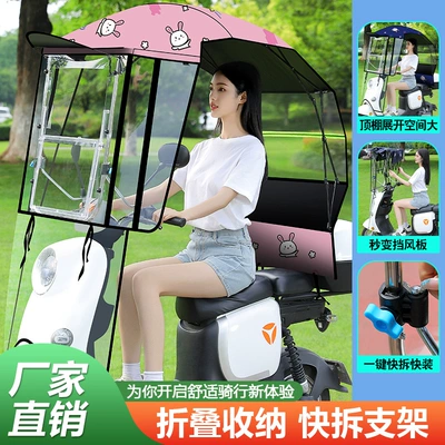 Elektromobil üçün ön şüşə çətiri (günlük) Canopy, Windproof, Rainproof, Sunshade - folding-shed-large-window-widened-side-rails-single-side-pink-rabbit-handlebar-with-rearview-mirror